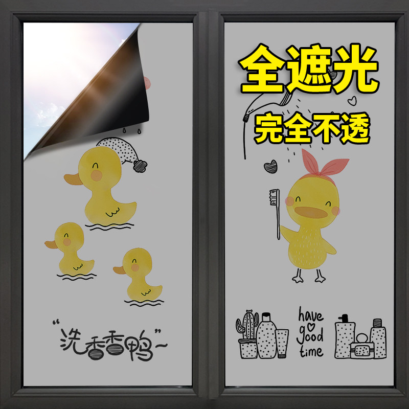 浴室卫生间全遮光神器窗户贴膜防走光玻璃贴纸外面看不见里面门贴,家居饰品,玻璃膜/贴,淘宝优惠券,粉丝福利购,淘宝优惠卷