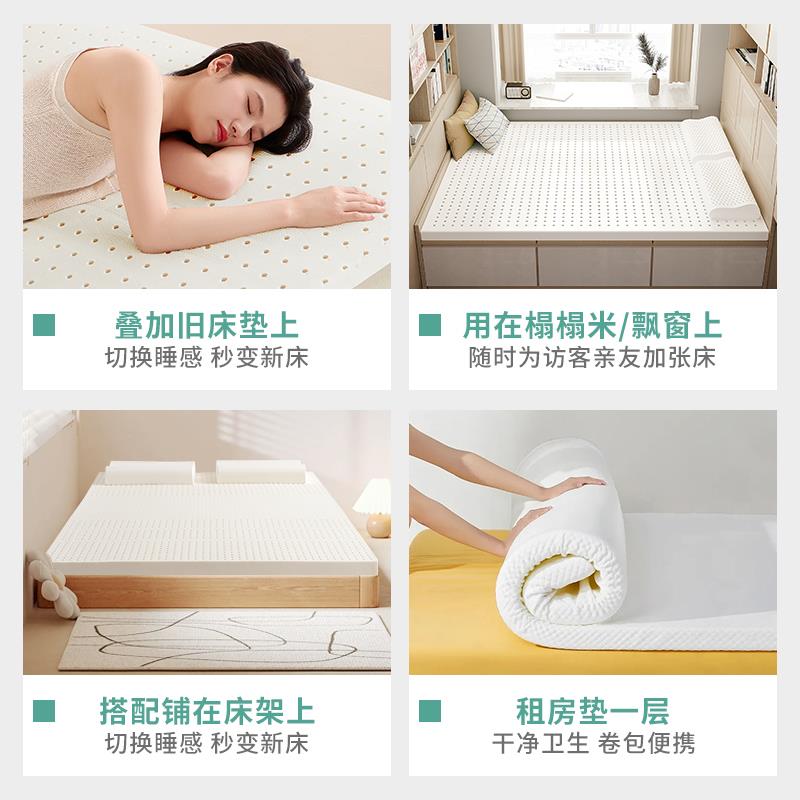 艾可麦乳胶垫床垫软垫家用卧室薄3cm褥子泰国天然橡胶床褥垫垫子