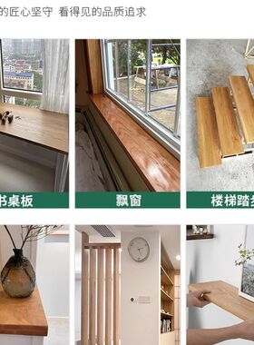 定制胡桃木板实木桌面板隔板台面板材免漆板茶几餐桌板子原木桌子