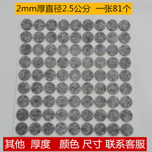 定制黑色自粘毛毡垫片桌椅脚垫家具圆形垫茶几静音防滑地板保护垫
