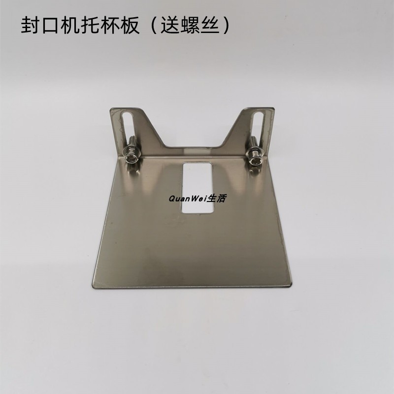 乃士NS-16益禾堂果糖机配件出糖嘴堵头塞头 封口机配件加热盘横梁图片