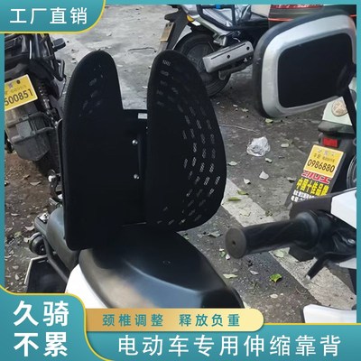 电动车靠背托护腰通用可折叠外卖员护腰神器调节伸缩支撑架防震