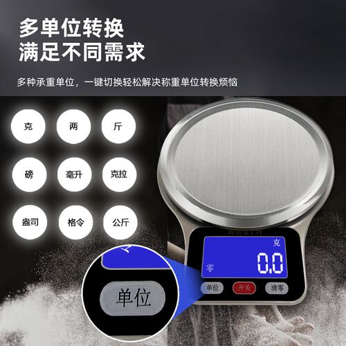 高精度厨房秤烘焙称电子秤家用小型克重称精准称重食物克称克度秤