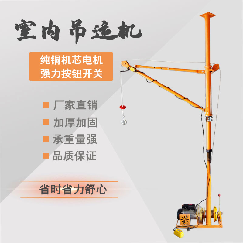 家用起重提升室内吊运机装修升降机小型电动卷扬吊机220v上料吊沙