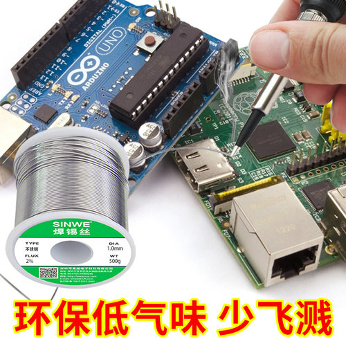不锈钢锌镍焊接剂焊铝多功能强力焊锡丝自带松香含液体助焊剂药芯