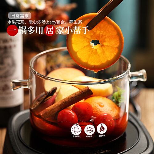冬日热红酒锅高硼硅玻璃容器可明火电陶炉家用煮红酒锅套装冬天