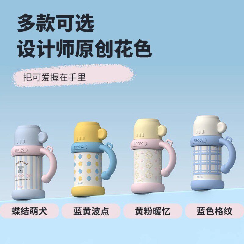 肆月吸管保温杯水杯盖子喝水大容量外出携带女生可爱背带斜挎杯子