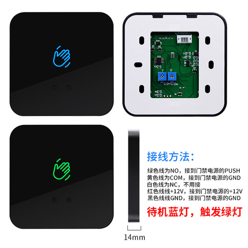 红外感应门禁开关 无需触摸开门按钮 86型面板自动复位出门按钮窄