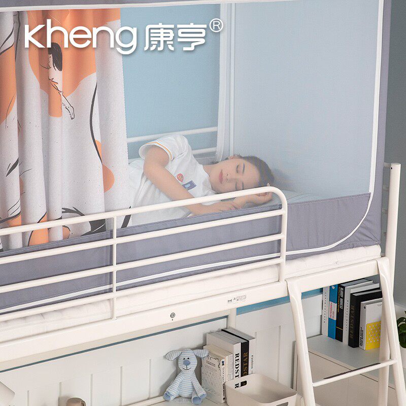 康亨蚊帐学生宿舍一体式上铺下铺单人寝室床帘防遮光全封闭带支架