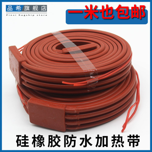 硅橡胶加热带自控温伴热带缠绕电热带冷库管道水管发热带防冻220v