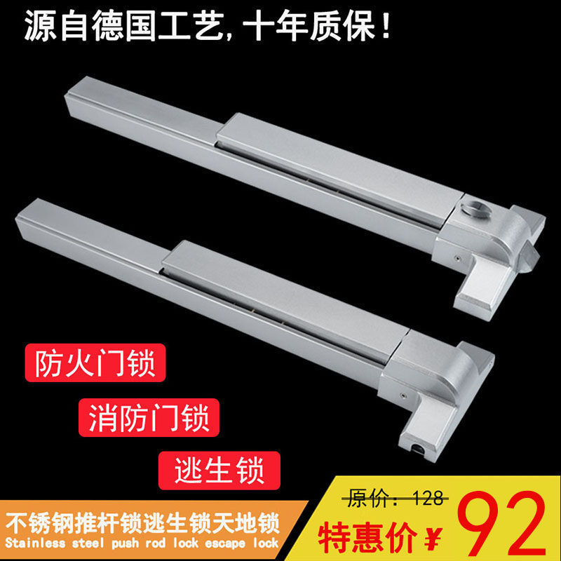 消防通道推杆锁防火门逃生锁 消防锁带报警单双门 平推式杠安全锁图片