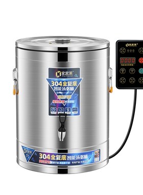家家莱电加热煮粥桶商用电汤桶304不锈钢熬粥锅可预约汤桶大容量