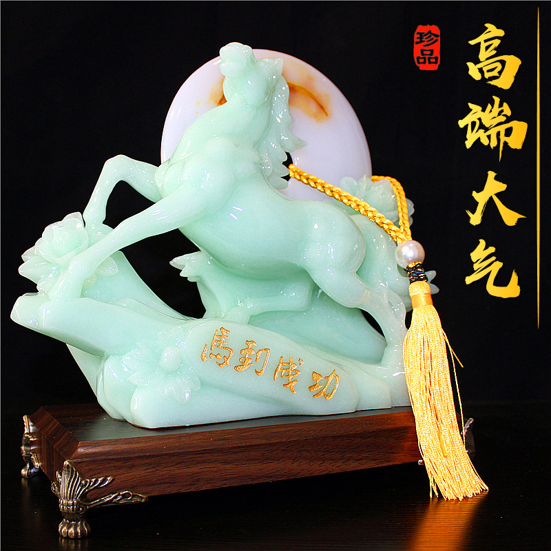 平安扣摆设马摆件马到成功招财客厅酒柜玉石工艺品装饰品开业礼品