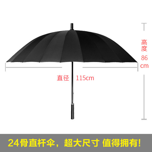 24骨长柄雨伞男士超大号双人加固结实抗风暴雨黑色商务定制直杆伞