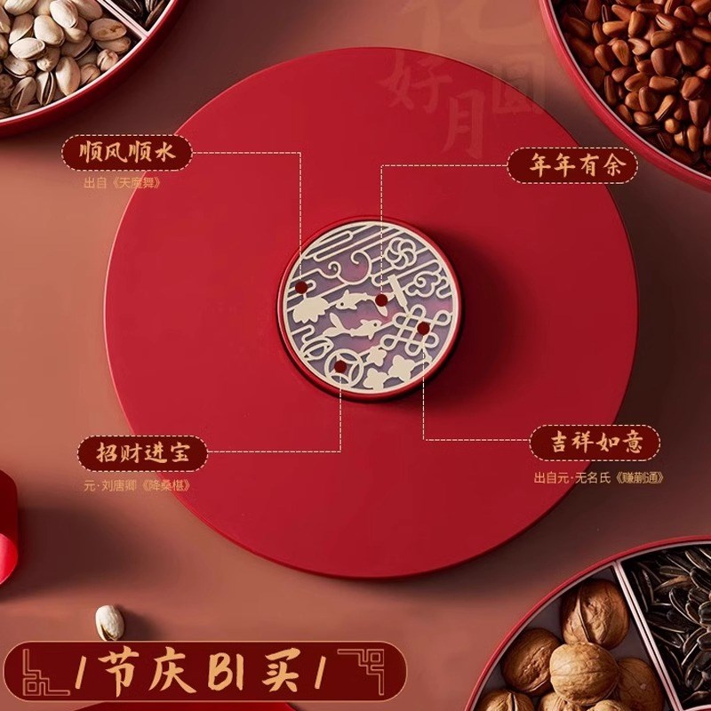 结婚订婚礼过年干果盘家用客厅茶几中式糖果盒瓜子坚果乔迁水果盘