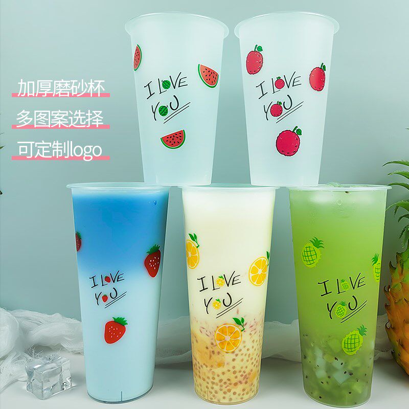 90口径加厚一次性奶茶杯子网红水果汁饮料杯PP杯磨砂杯带盖送吸管