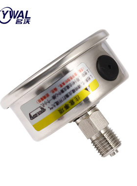 YBF60Z 0.6 1 1.6 2.5MPA轴向不带边不锈钢压力表 14*1.5螺纹名沃