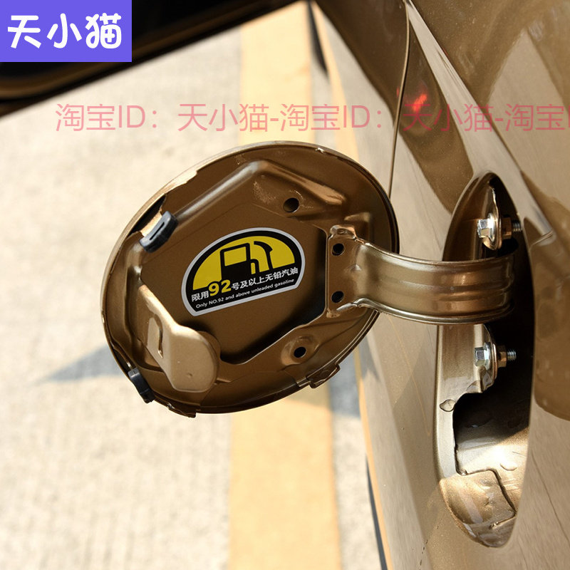 适用于陆风X2油箱外铁盖新能源E400油箱盖油箱门 油箱外盖弹簧片图片