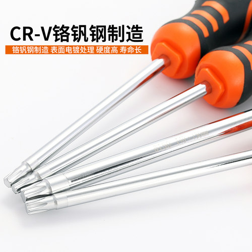 梅花螺丝刀T8T10T15T20T25T30T40花型板手花键螺丝刀梅花起子工具