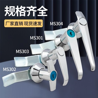 海坦MS301配电箱门锁303/4锌合金电控柜电器柜门专用带钥匙把手锁