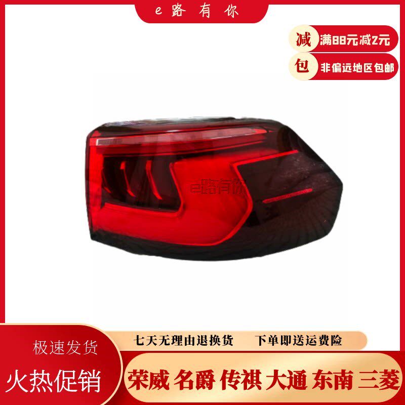 适用于荣威RX5尾灯 RX5MAX后尾灯总成后大灯罩壳刹车转向灯后杠灯