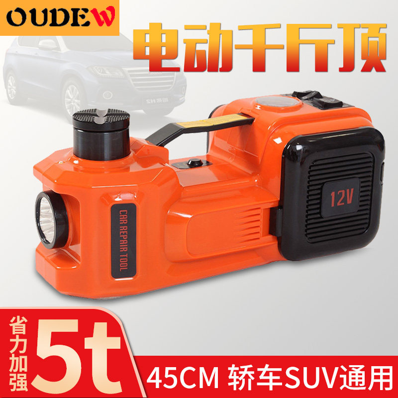液压电动千斤顶小轿车用12V载卧立式3T金属干斤顶5吨汽车换胎神器