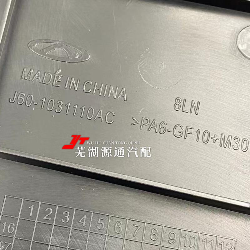 奇瑞艾瑞泽5加装引擎装饰盖新5X引擎防尘罩送螺丝柱塑胶垫1.5L