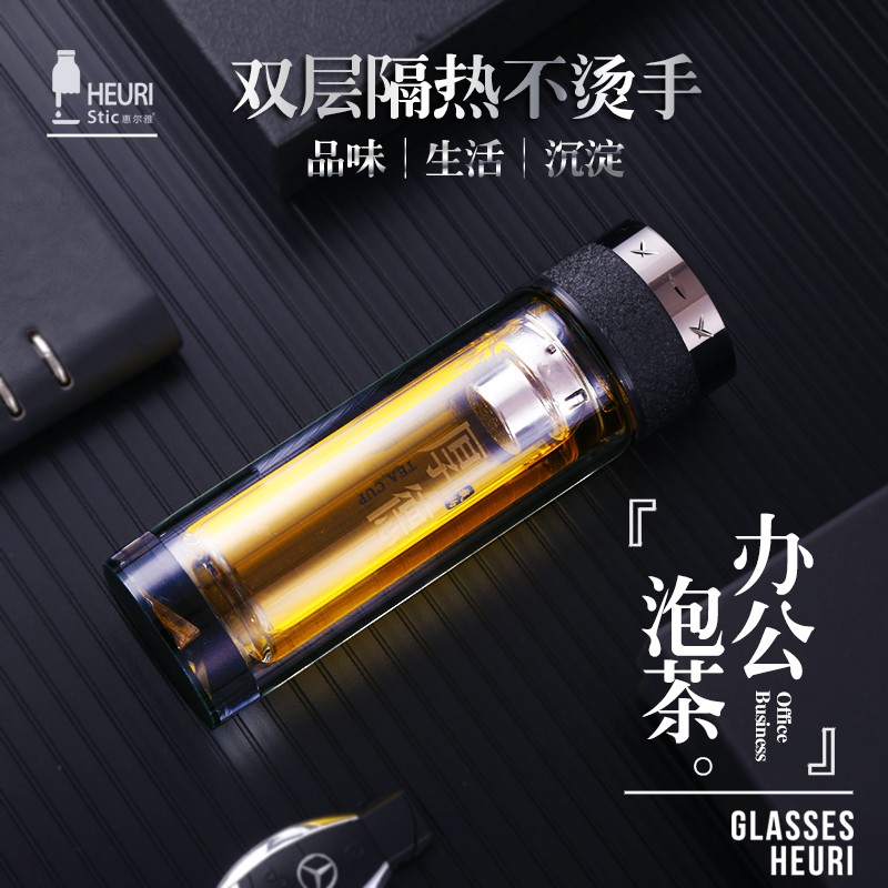 惠尔雅双层玻璃杯男女士高档泡茶水杯可携式隔热办公室透明加厚杯