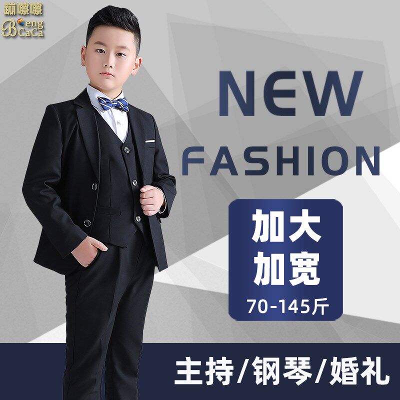 中大童西装套装男童加肥加大主持人钢琴朗诵演出礼服胖童正式服装