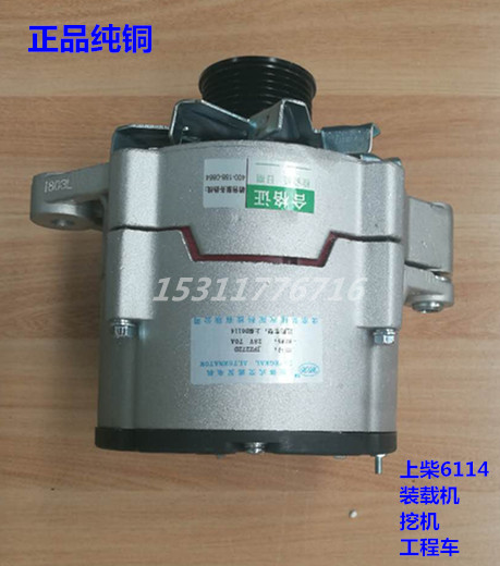 适配上柴d6114/6135发电机28V70A厦工装载机d9d11-102-11(15)动力