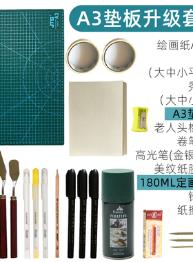 高尔乐油画棒套装搭配工具套装绘画垫板画纸刮刀大中小美纹纸胶带