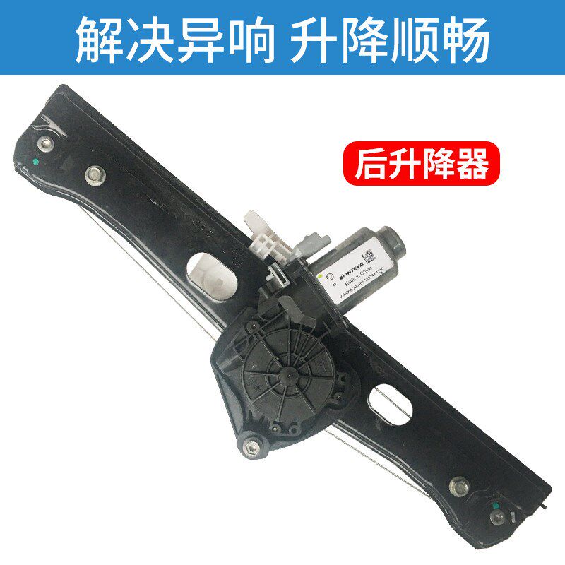 适配江淮嘉悦X7玻璃升降器总成电动车窗摇窗机升降机器钢丝绳配件