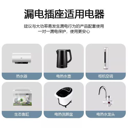 空调电热水器专用漏电保护插头漏保开关防漏电16a保护器带10a插座