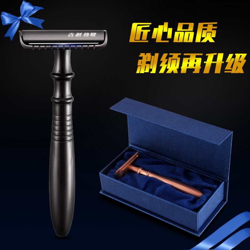 剃须刀男士手动刮胡刀老式刮胡子刀片刀架不锈钢水洗防刮伤礼盒装