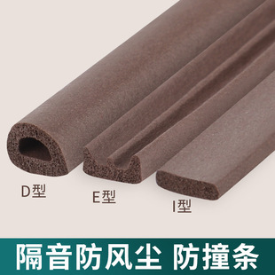 防撞门条封门门隔音防风窗户窗缝静音边缝填充橱柜密封条静音条