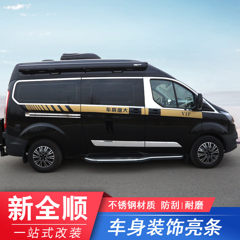 途睿欧车身饰条亮条侧裙新全顺车门防撞防刮装饰条防擦条改装配件