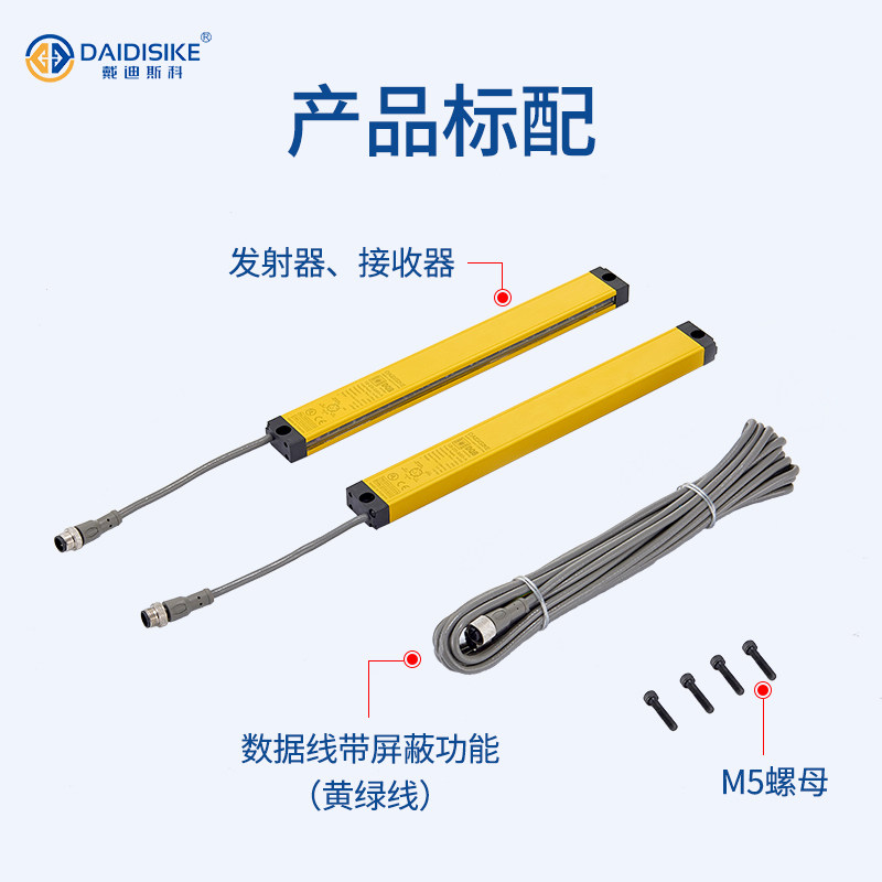 DQB薄型红外线光栅感测器 自动化流水线安全光幕 铝合金光电限位