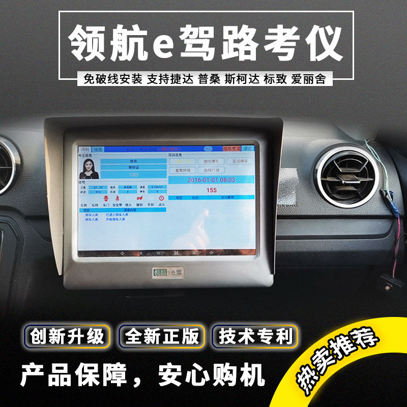 教练车专用驾考模拟器科目三路考仪2021新款全自动模拟语音播报器