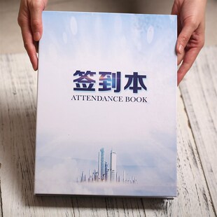 定制创意商务聚会同学会活动签到本册留言薄簿纪念邀请函签字本册