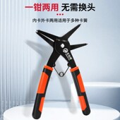卡簧钳内外两用多功能二合一弹簧黄卡环钳子工业级挡圈拆卸扩张钳