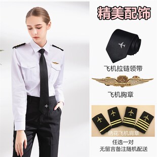 女机师长航空制服空姐飞行员女衬衫KTV酒吧工作服肩章个性演出服