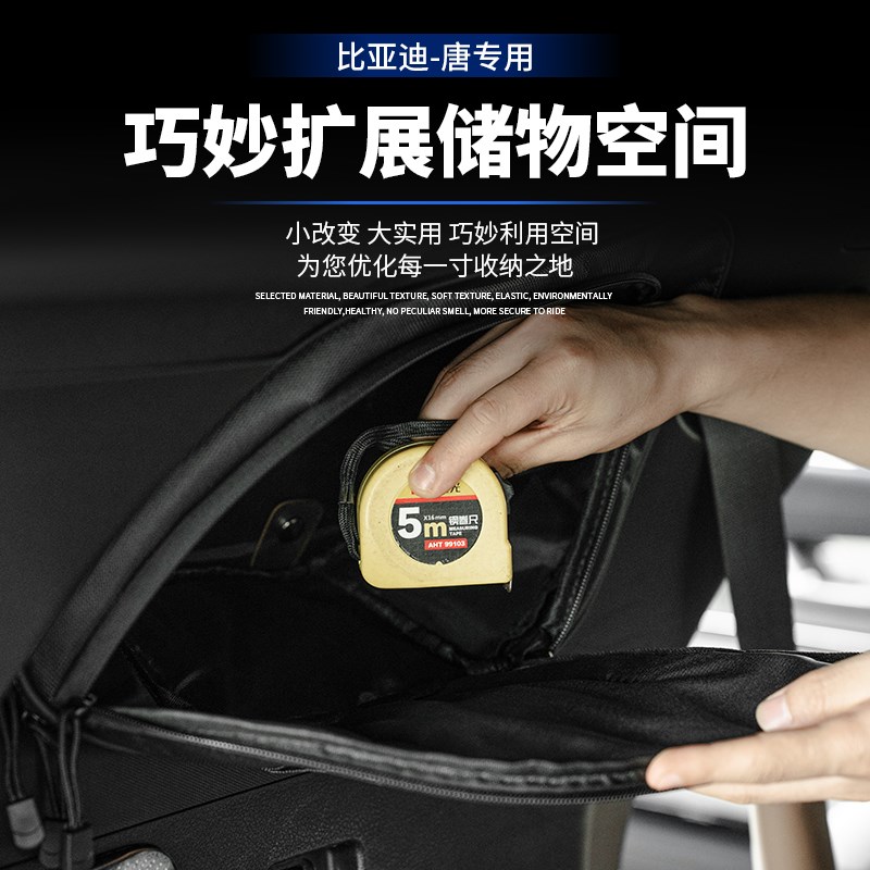 比亚迪唐车窗收纳包唐车内改装侧窗储物袋小书包内饰储物袋置物兜