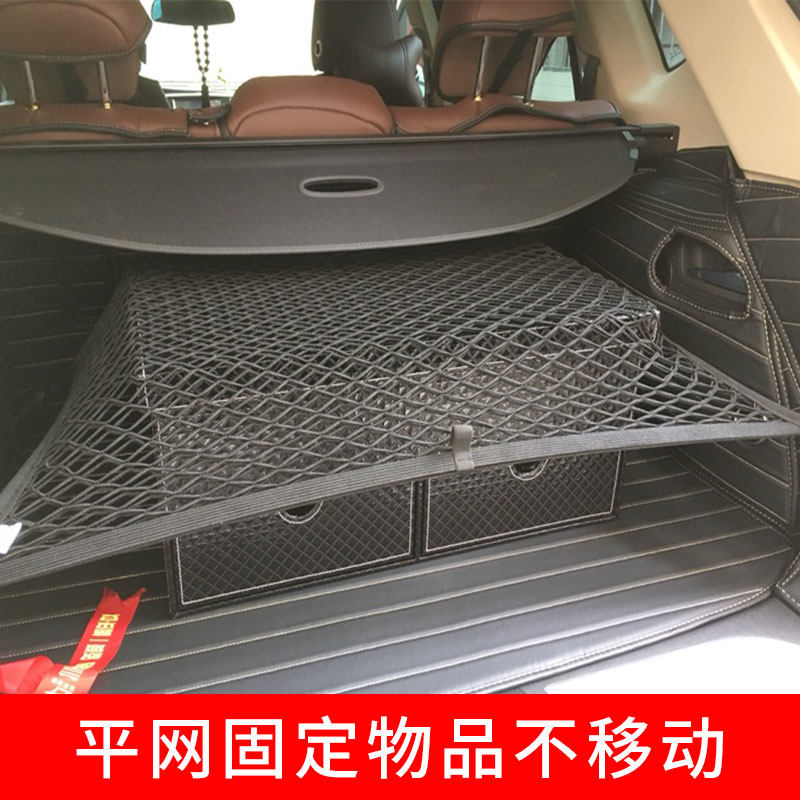 专用别克昂科威 plus后备箱网兜汽车行李固定车载弹力网车内储物