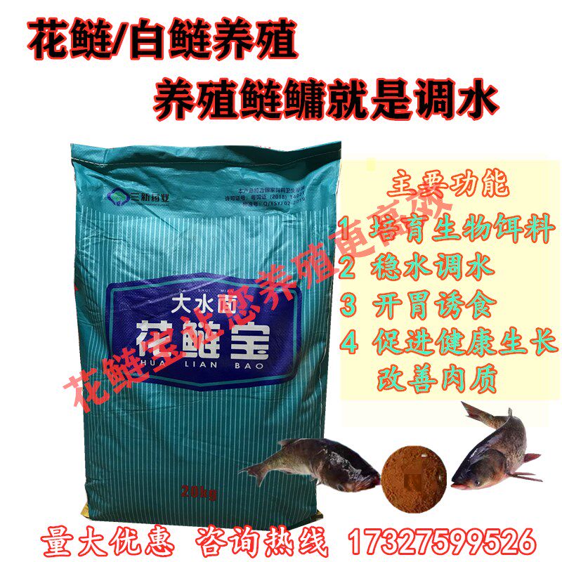 通威花鲢鱼饲料养殖专用草鱼鲤鱼鲫鱼罗非鱼黄骨鱼高蛋白浮水颗粒