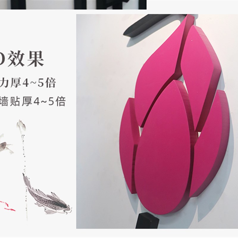 荷花玄关装饰墙贴3d立体字轻奢中国风贴画客厅电视沙发背景墙贴