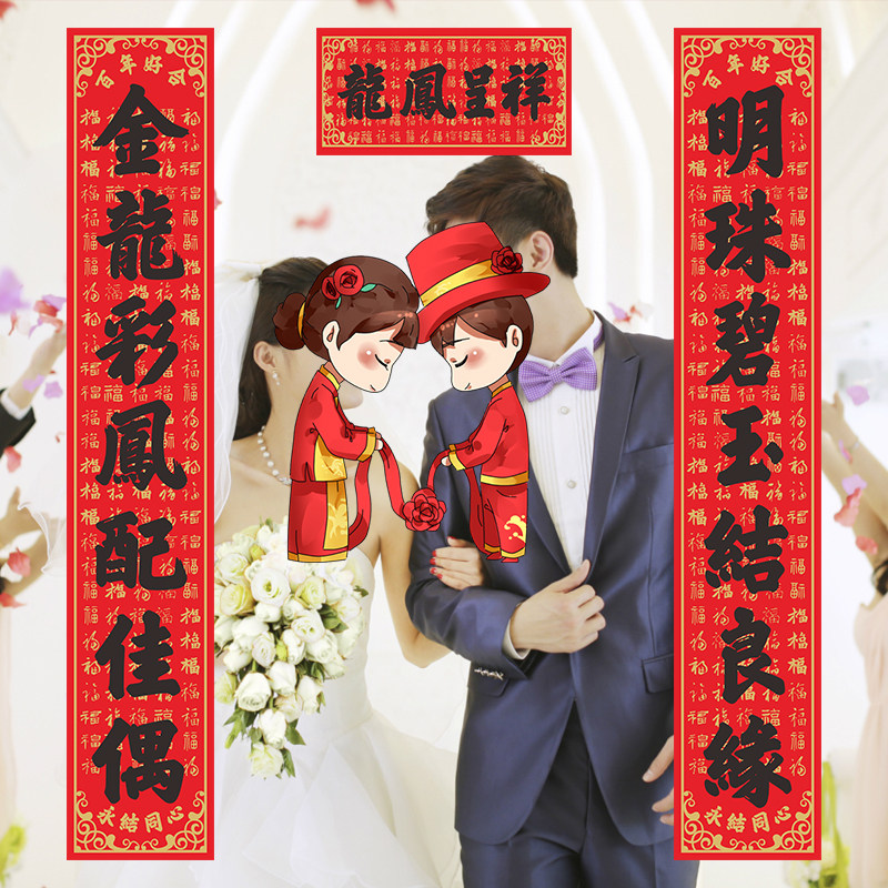 新居乔迁之喜结婚对联定制福字门贴订制高清印刷大号吾家有喜打印