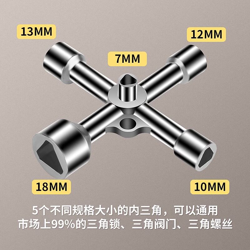 水表前阀门钥匙自来水阀门通用水管水闸阀万能内三角扳手专用开关图片