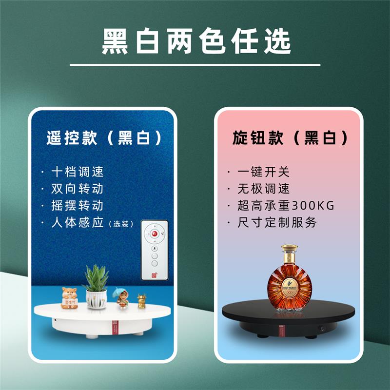 电动遥控旋转展示转盘台摄影珠宝模型直播产品拍摄架自动转盘底座