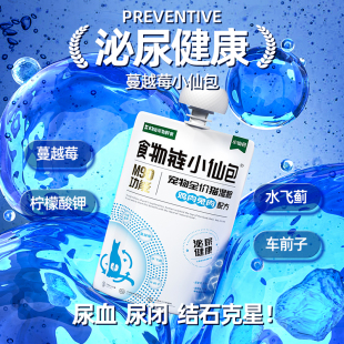 食物链小仙包全价湿粮功能猫咪餐盒主食罐餐包幼猫咕噜酱肉泥布偶