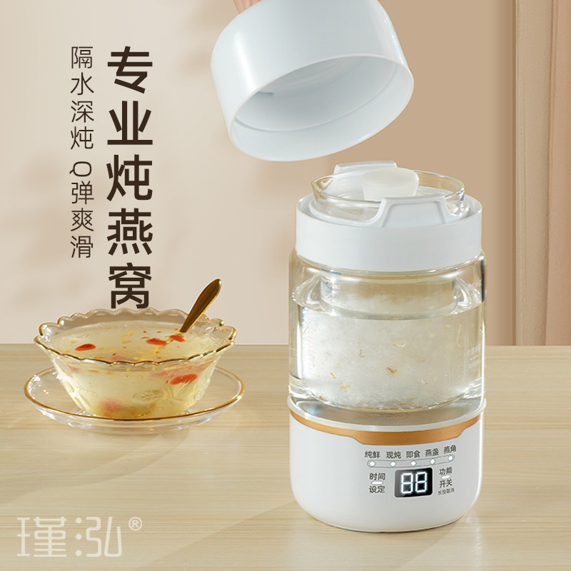 燕窝专用隔水炖盅锅专业炖煮壶家用小型燕窝机智能全自动养颜神器